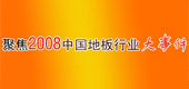 ۽2008ЇذИI(y)¼