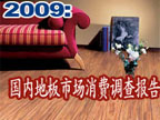 2009(gu)(ni)ذЈ(chng)M(fi){(dio)(bo)